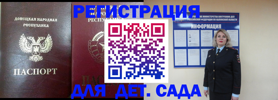 прописка в квартире в Павловском Посаде